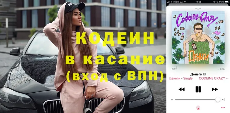 дарк нет клад  ссылка на мегу как зайти  Бирюсинск  Codein Purple Drank 