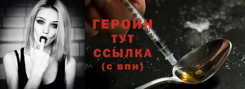 наркотики  omg маркетплейс  Героин Heroin  Бирюсинск 