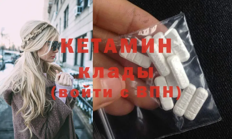 КЕТАМИН ketamine  Бирюсинск 